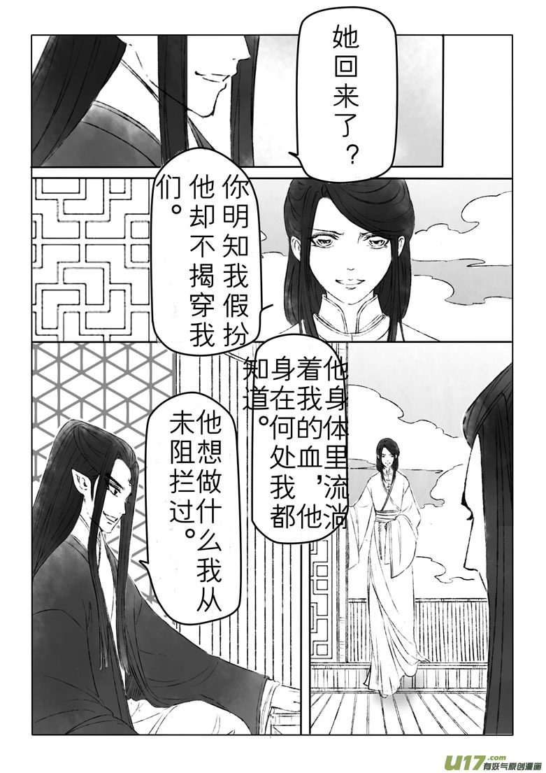 第一百六十章-第166话