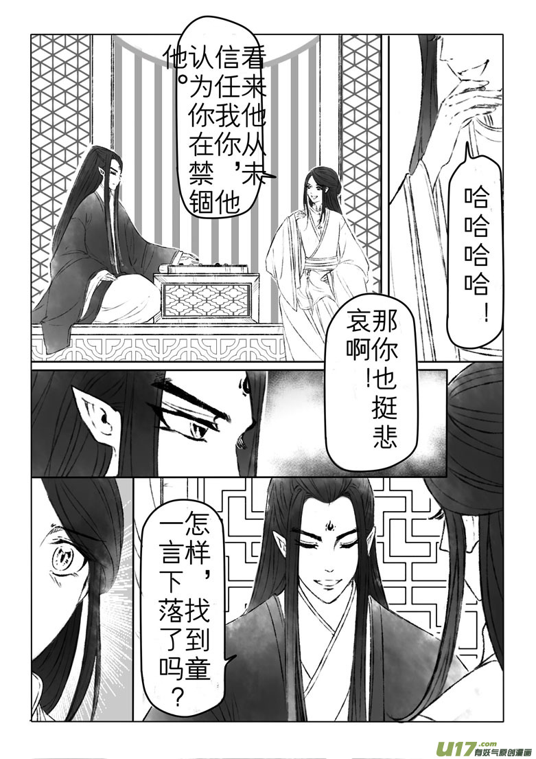 第一百六十章-第166话