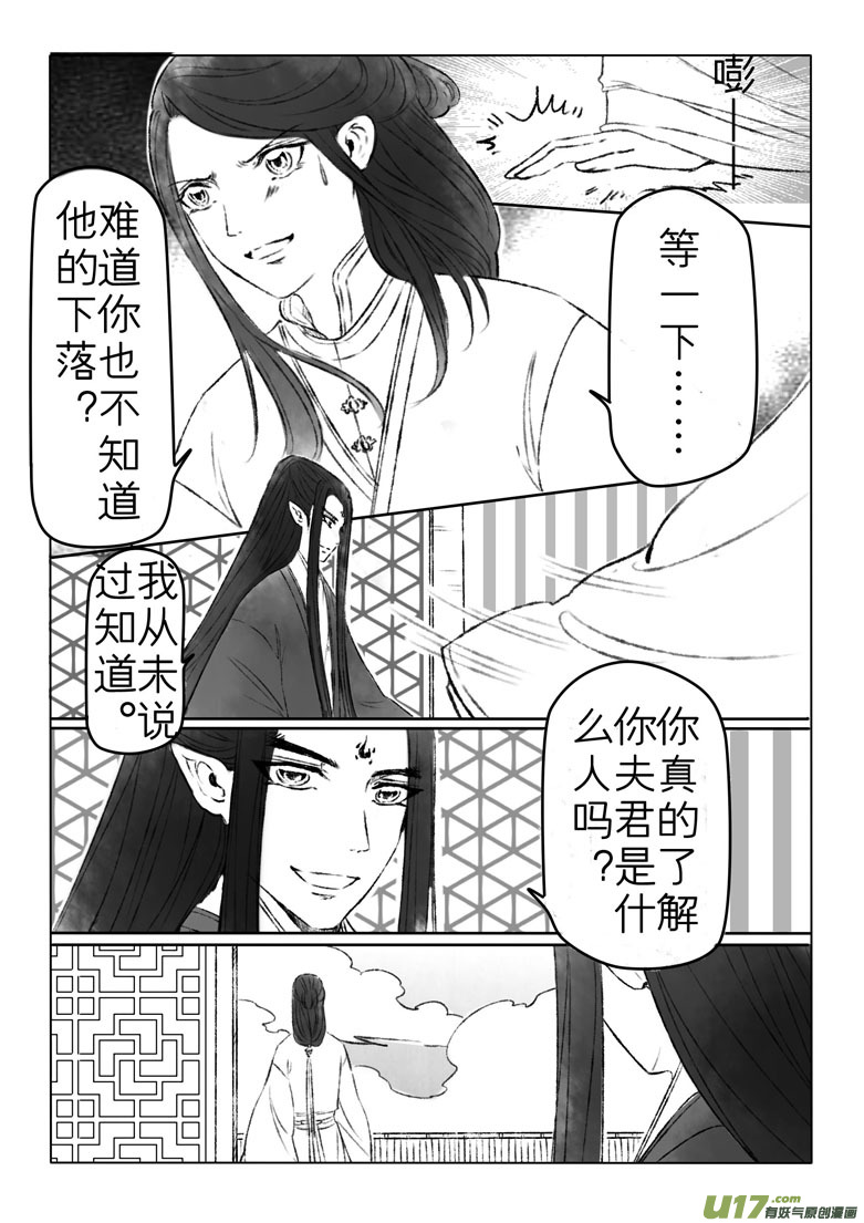 第一百六十章-第166话
