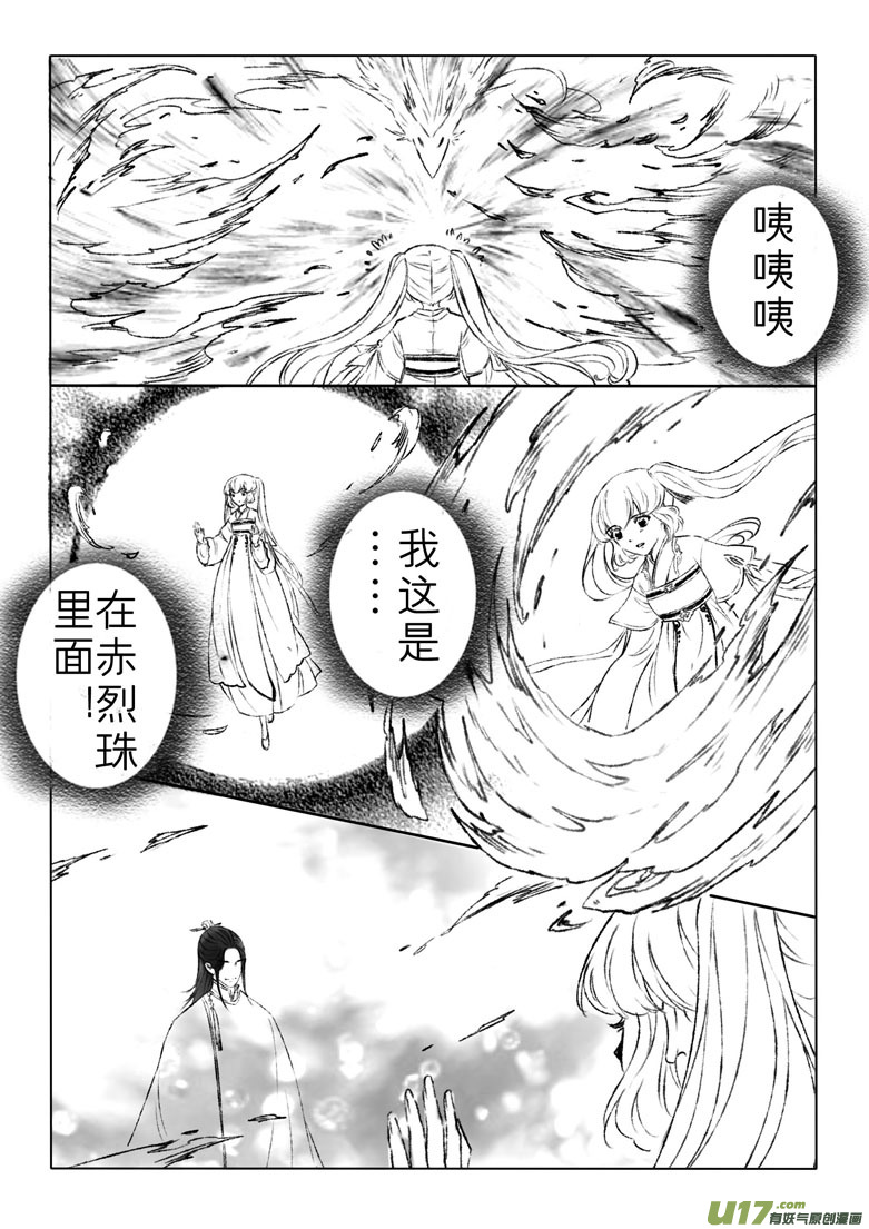 第一百六十章-第166话