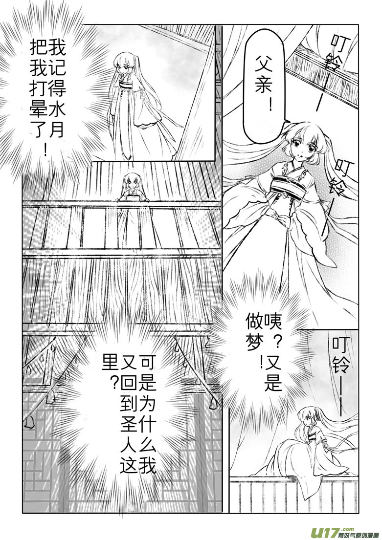 第一百六十章-第166话