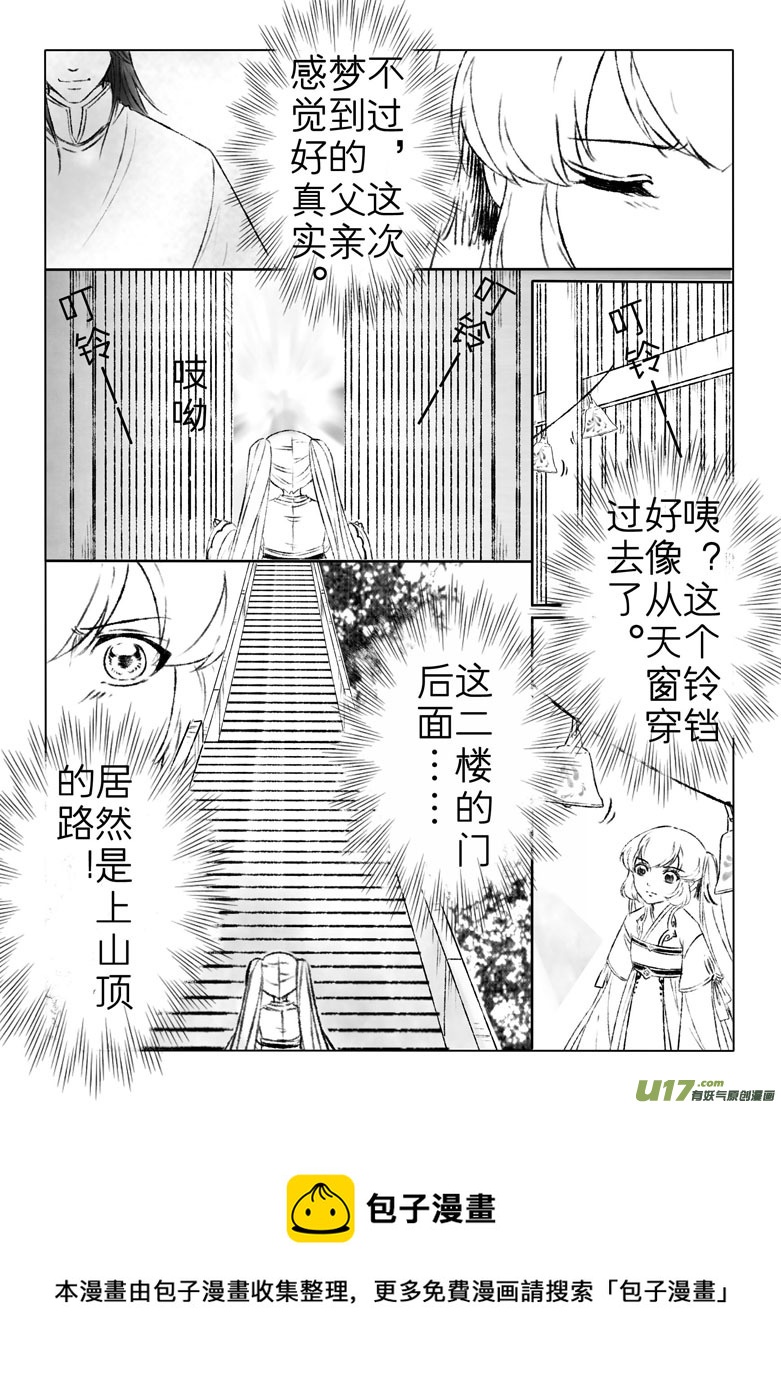 第一百六十章-第166话