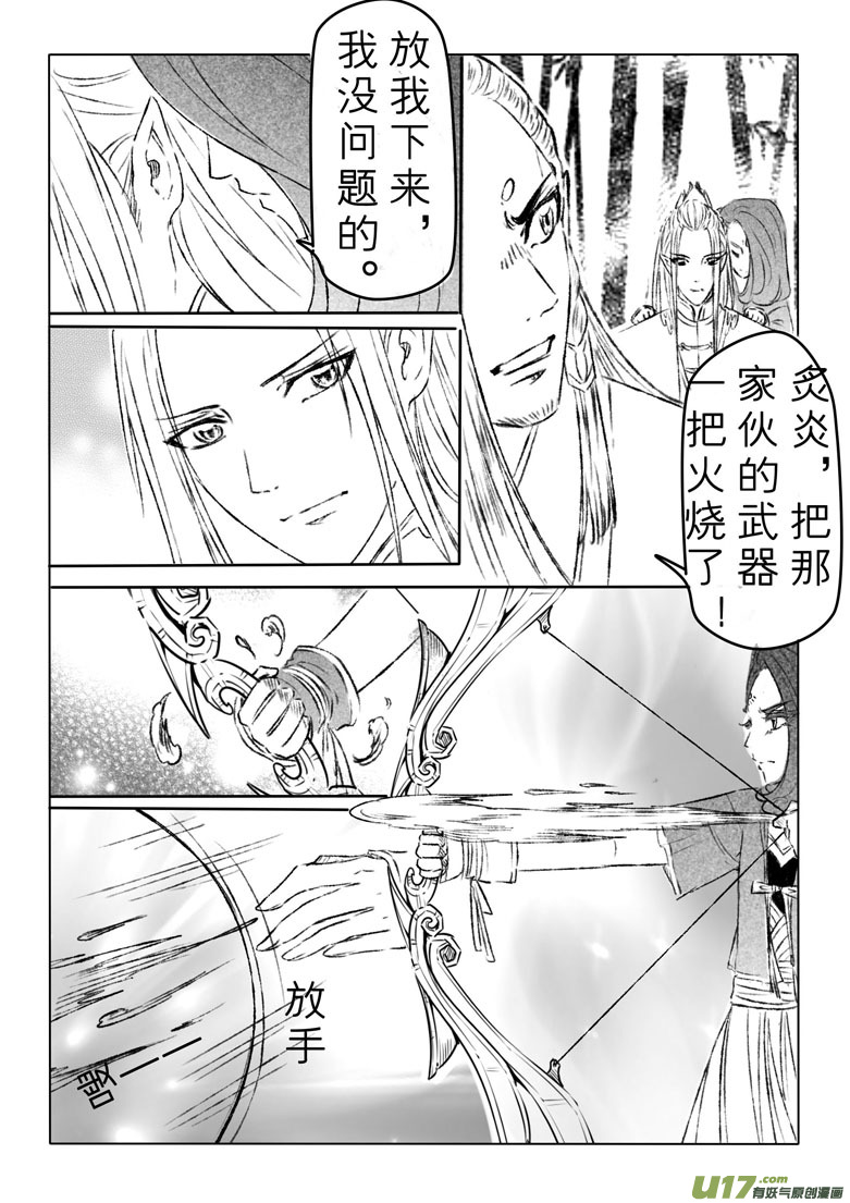 第一百六十二章-第168话