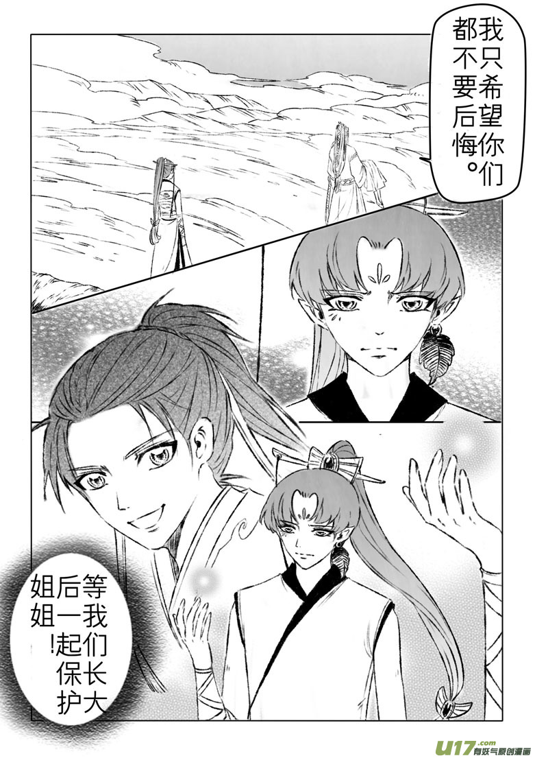 第一百六十四章-第170话