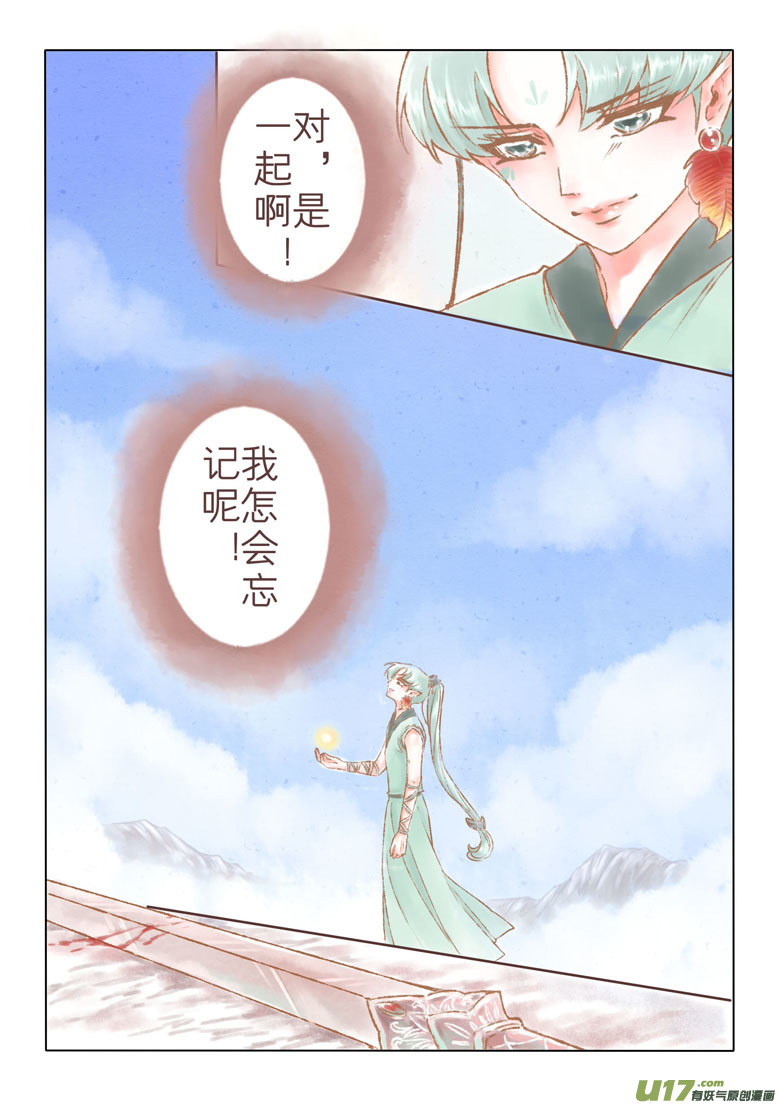 第一百六十四章-第170话