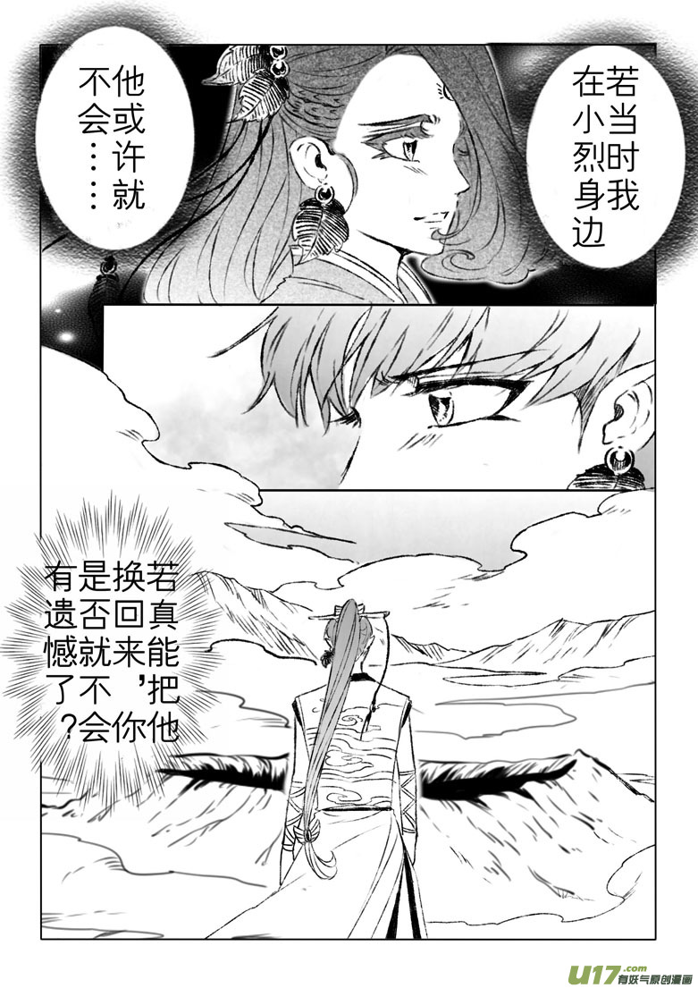 第一百六十四章-第170话