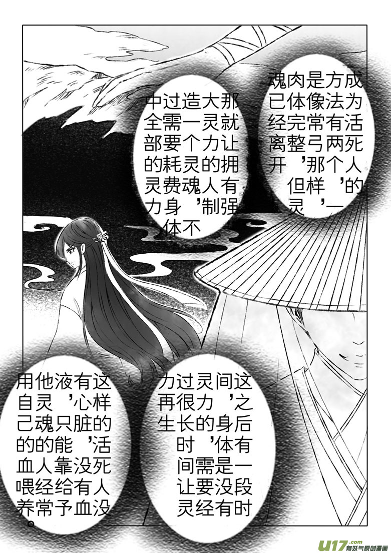 第一百六十四章-第170话
