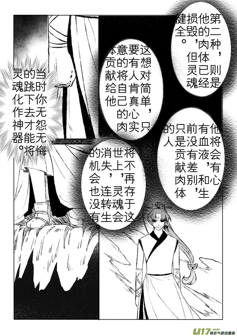 第一百六十四章-第170话