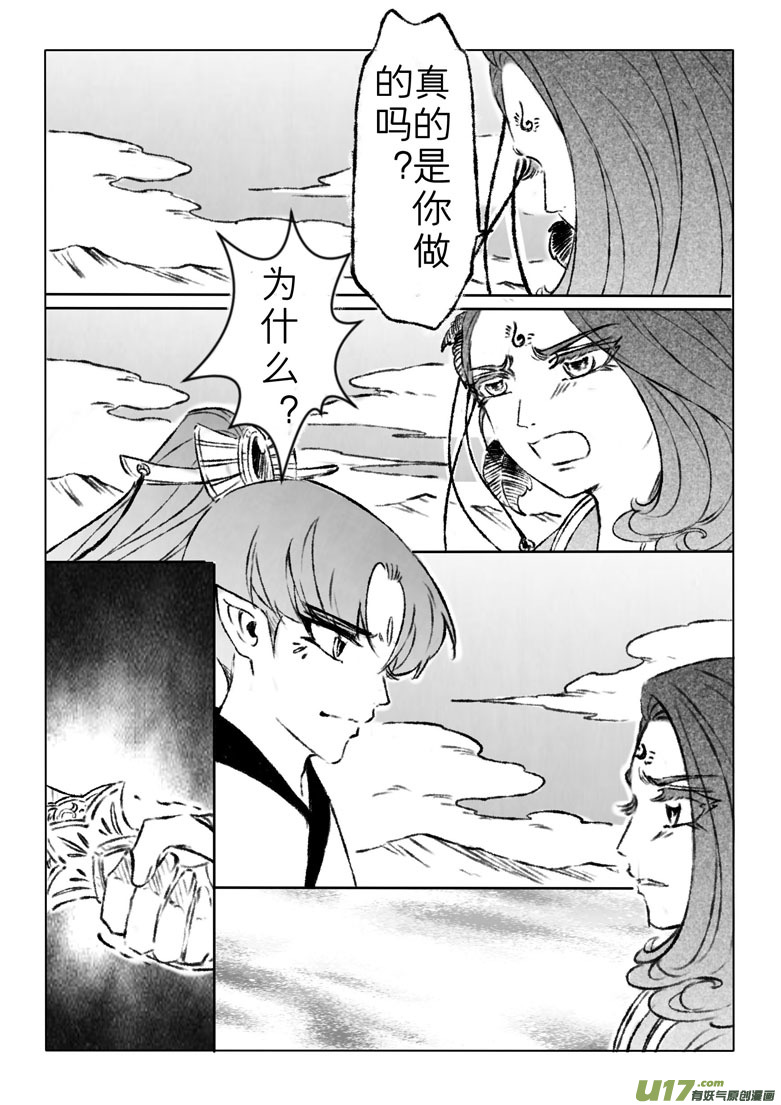 第一百六十四章-第170话