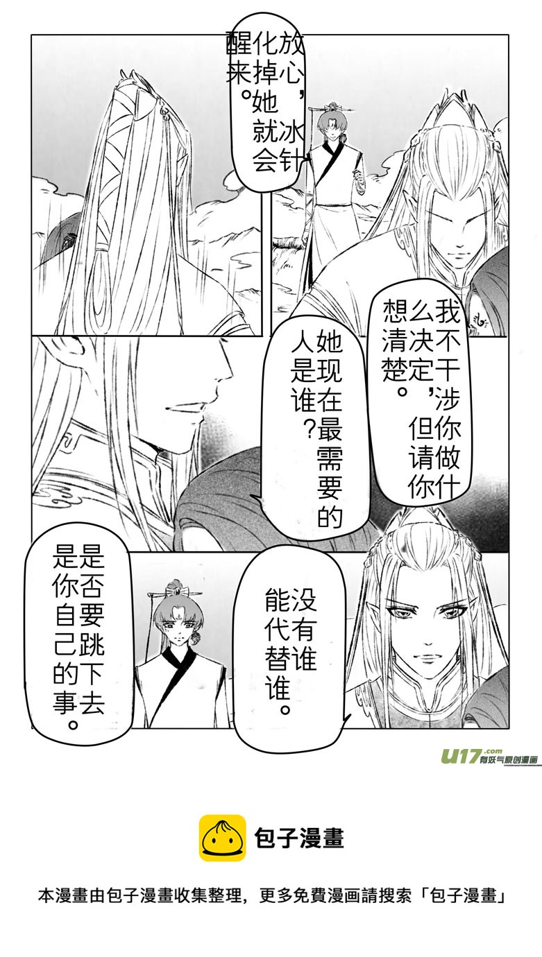 第一百六十四章-第170话