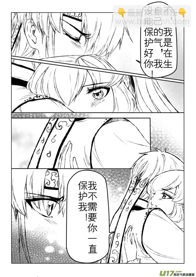 第一百六十六章-第172话