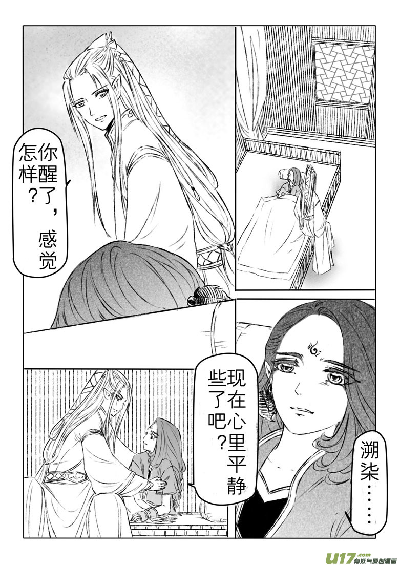 第一百六十六章-第172话