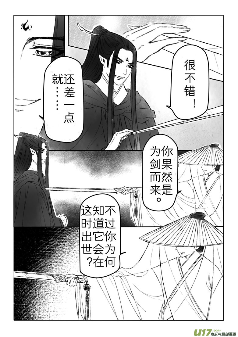 第一百六十八章-第174话