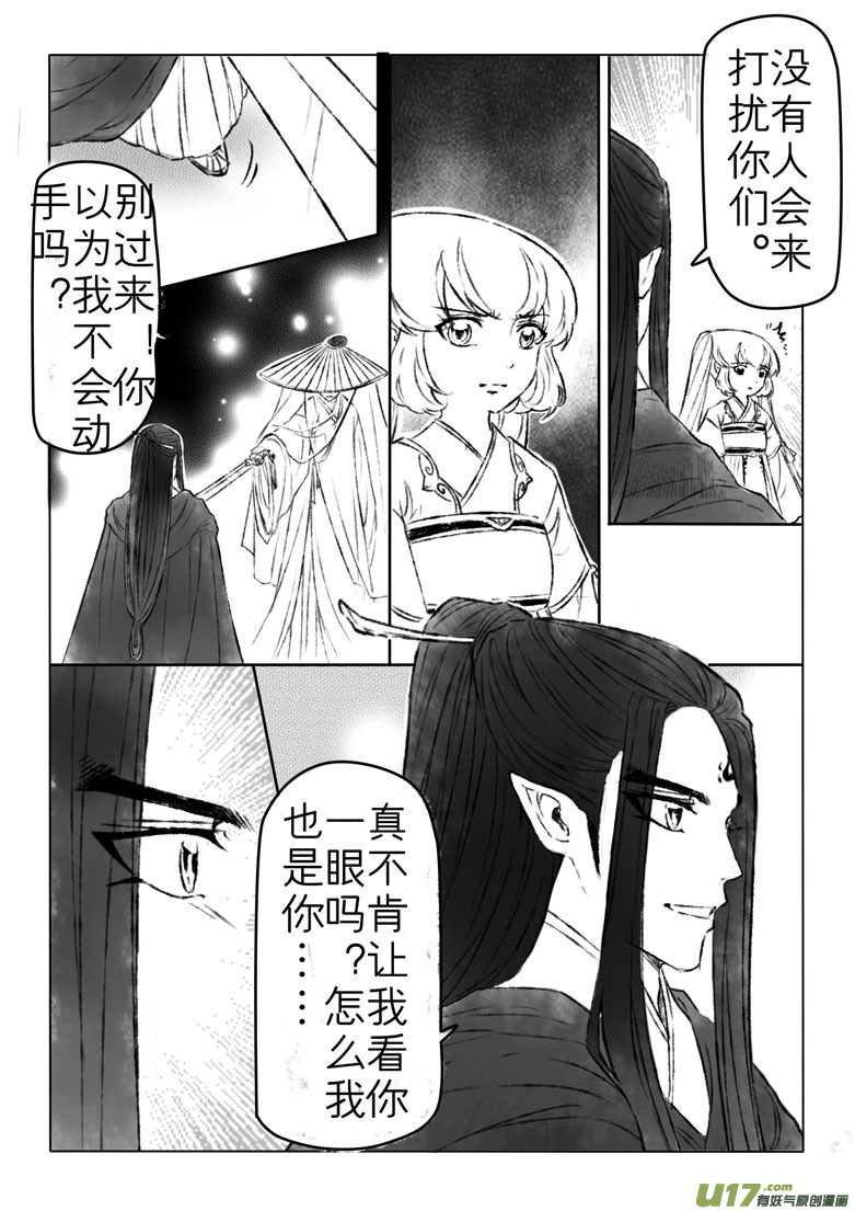 第一百六十八章-第174话