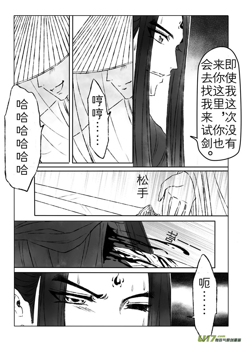第一百六十八章-第174话