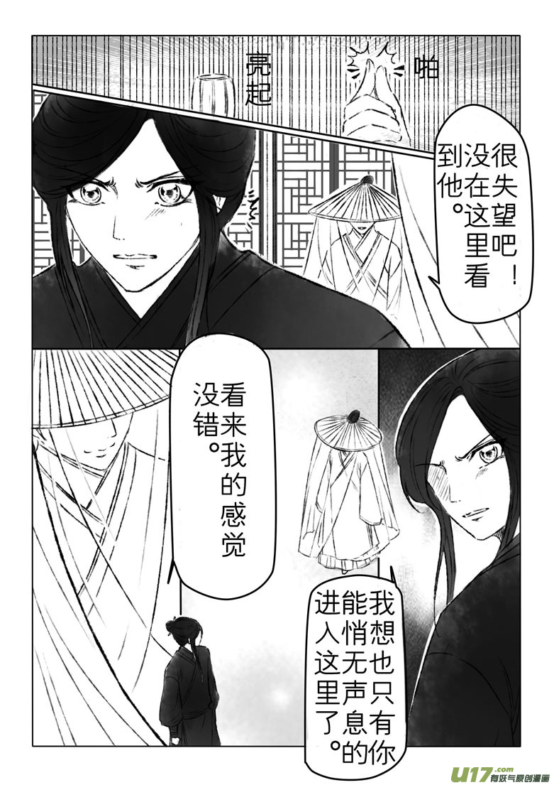 第一百七十章-第176话