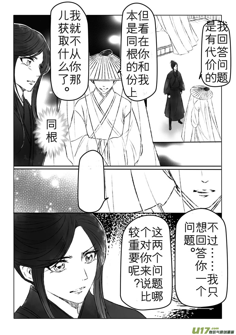 第一百七十章-第176话