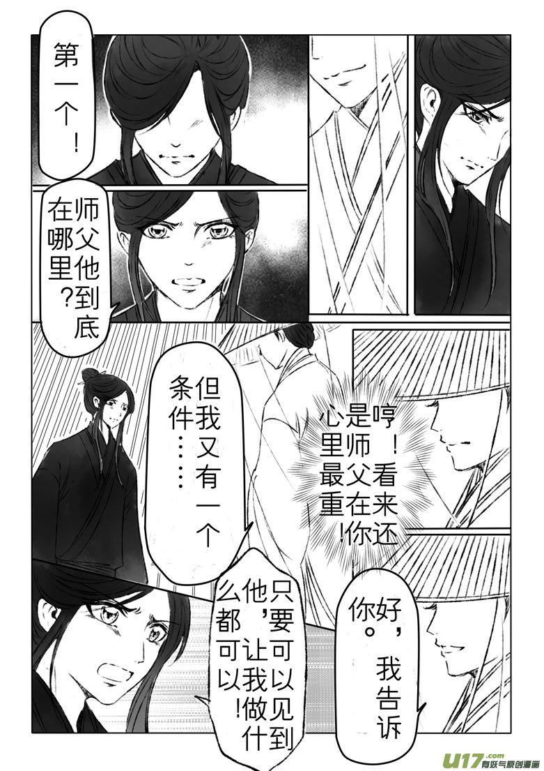 第一百七十章-第176话