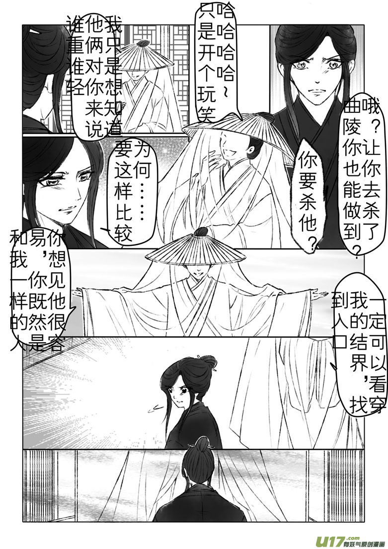 第一百七十章-第176话