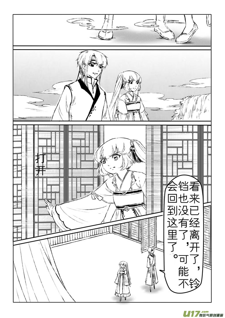 第一百七十二章-第178话