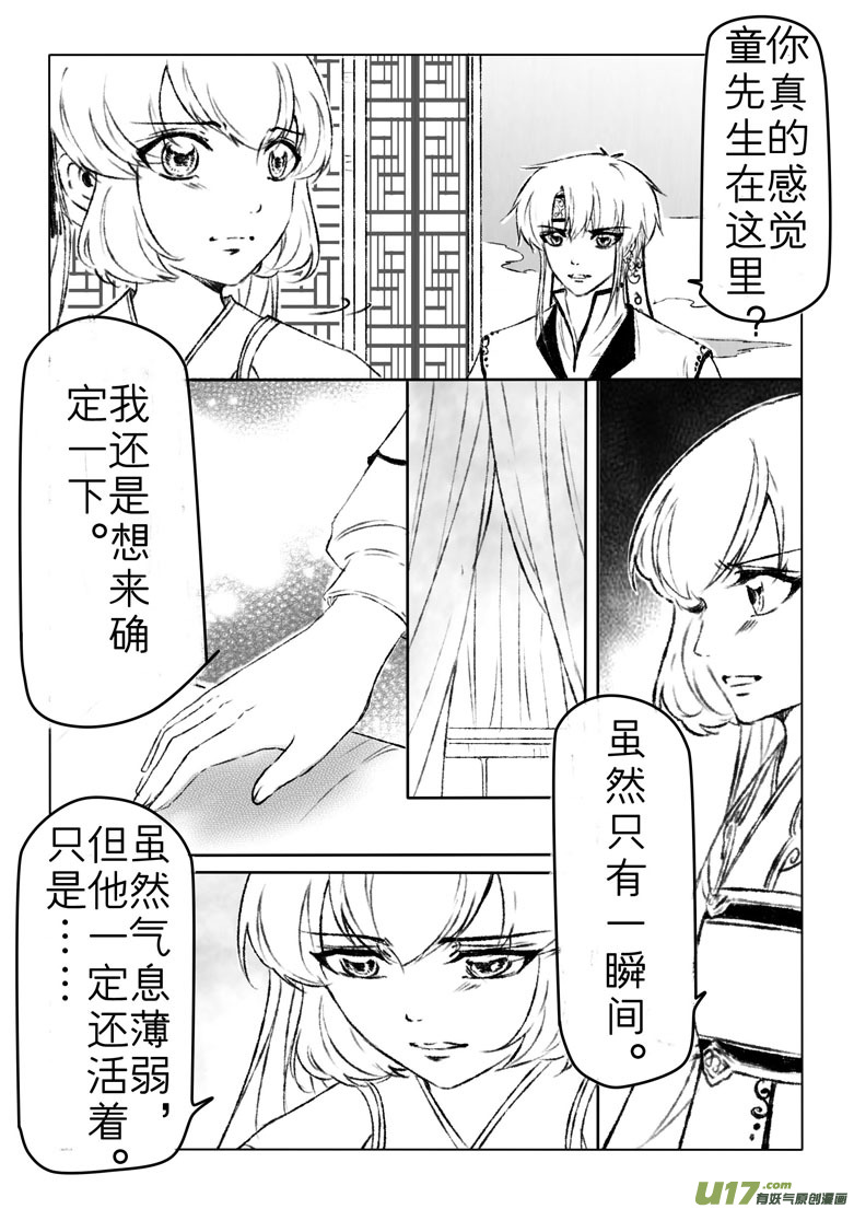 第一百七十二章-第178话