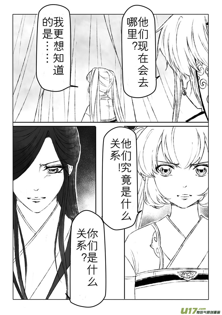 第一百七十二章-第178话