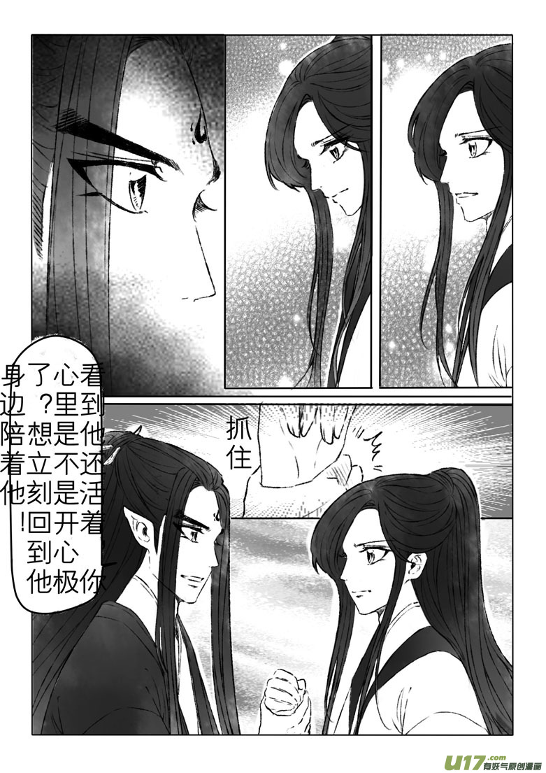 第一百七十二章-第178话