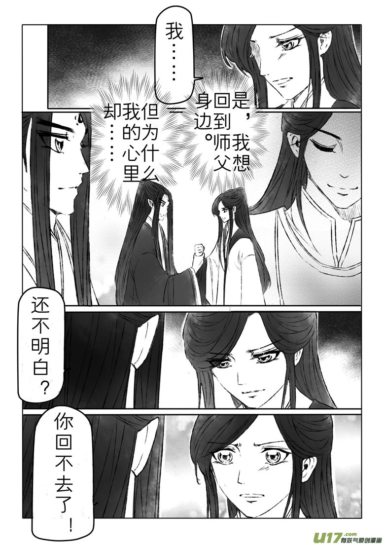 第一百七十二章-第178话