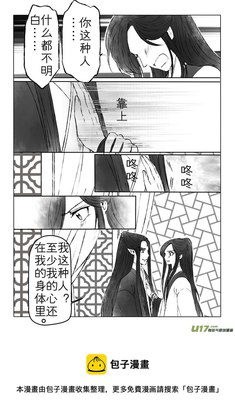 第一百七十二章-第178话