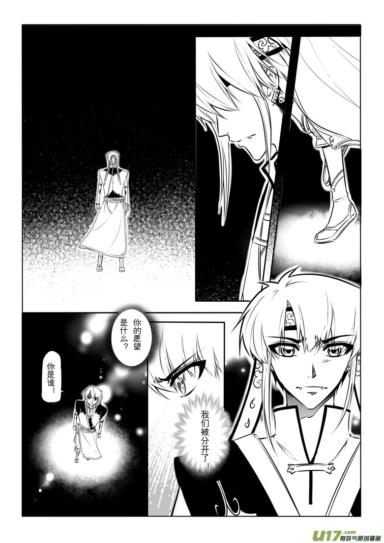 第十九章(1/2)-第18话