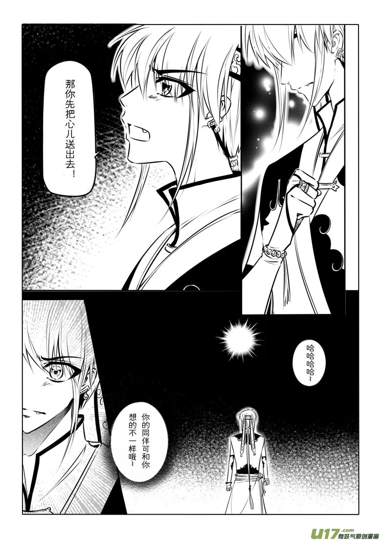 第十九章(1/2)-第18话