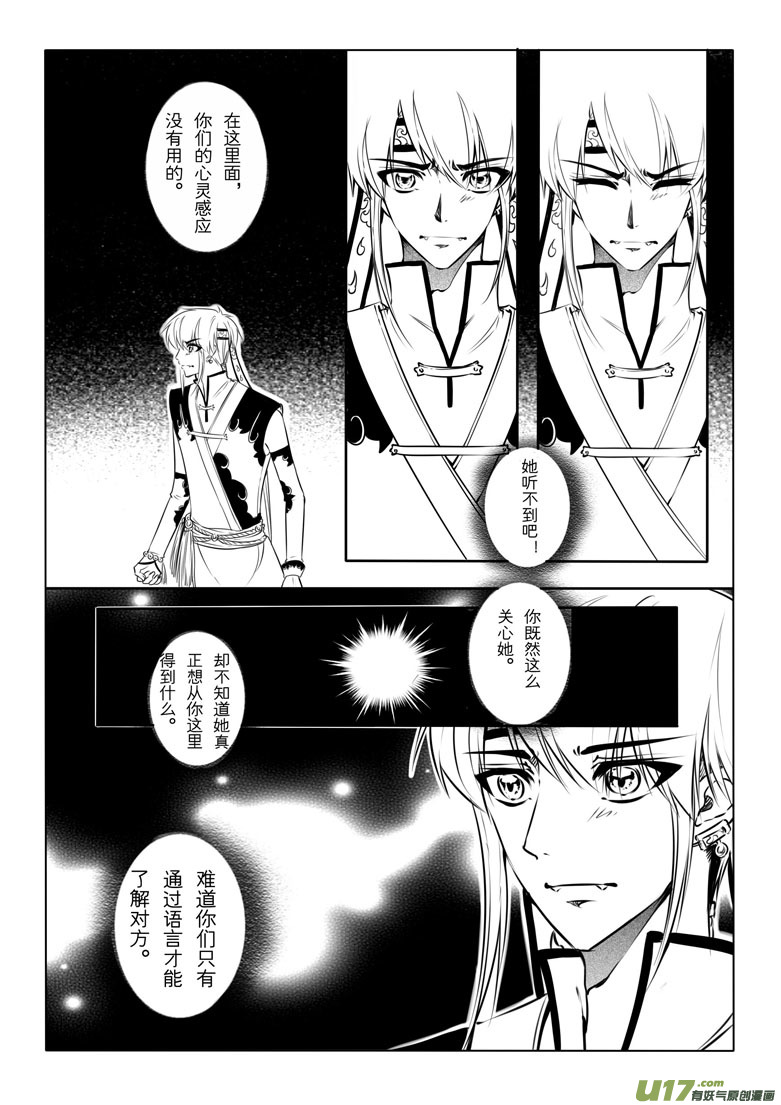 第十九章(1/2)-第18话