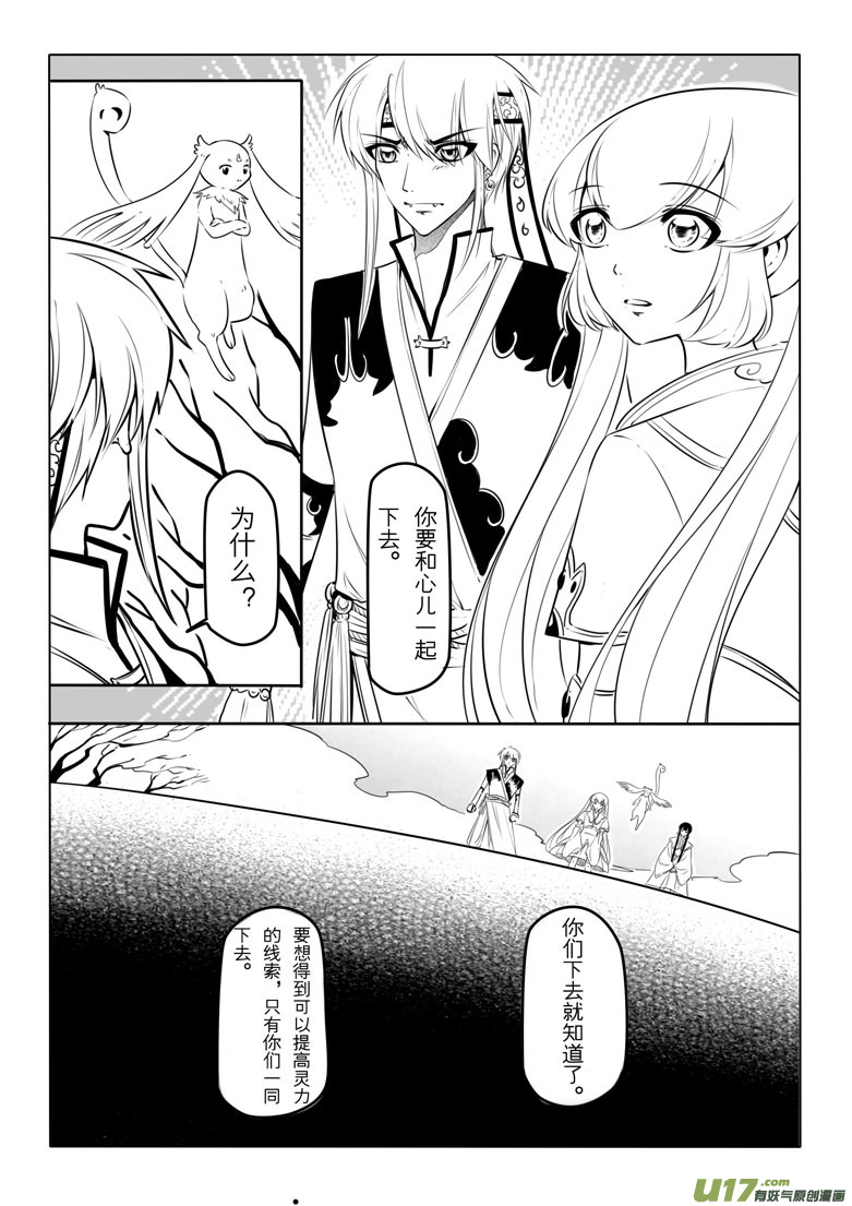 第十九章(1/2)-第18话