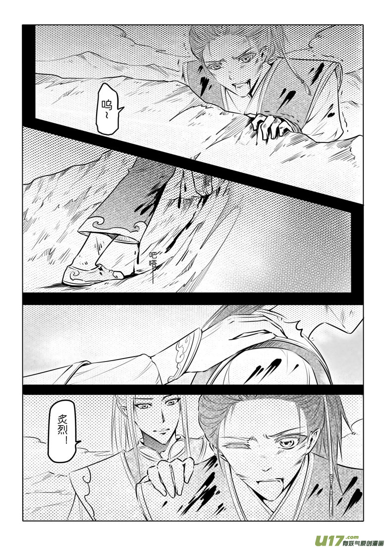 第十九章(1/2)-第18话