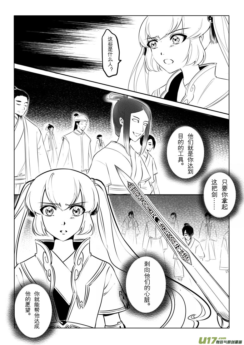 第十九章(1/2)-第18话
