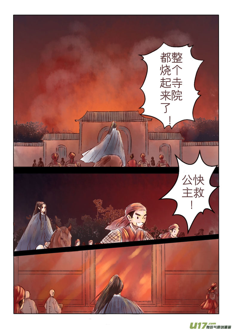 第一百七十四章-第180话