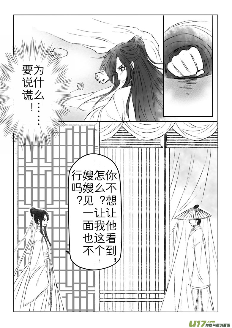 第一百七十四章-第180话