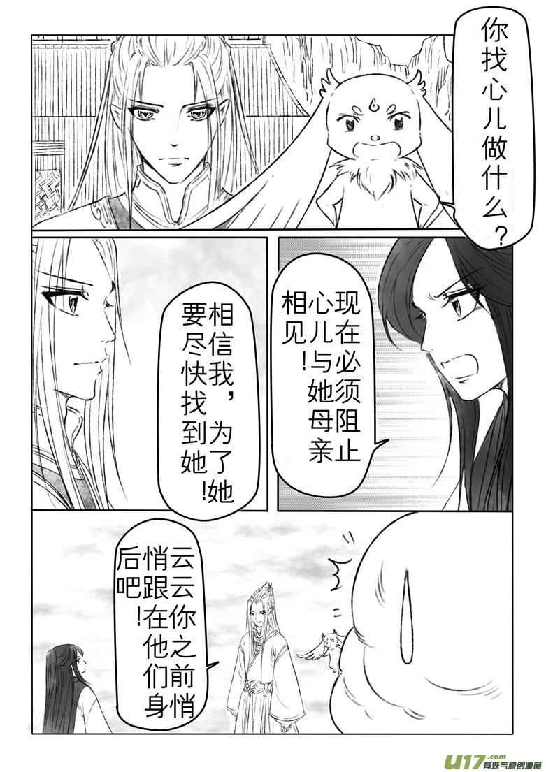 第一百七十六章-第182话