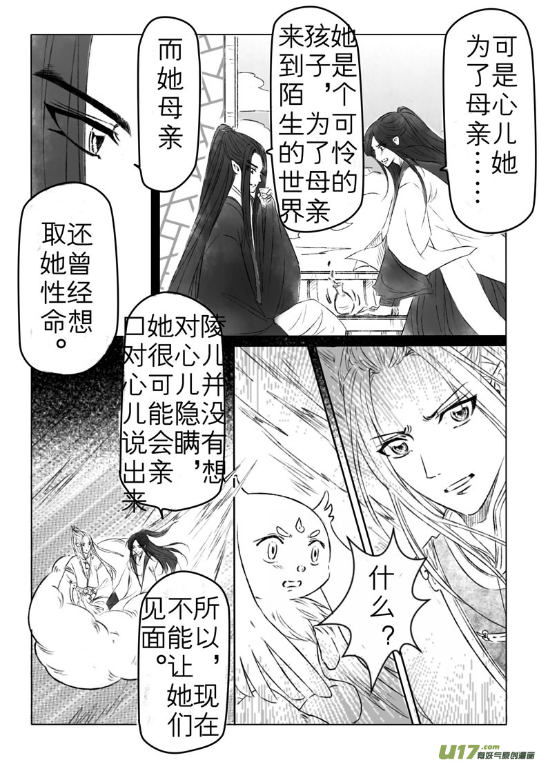 第一百七十六章-第182话