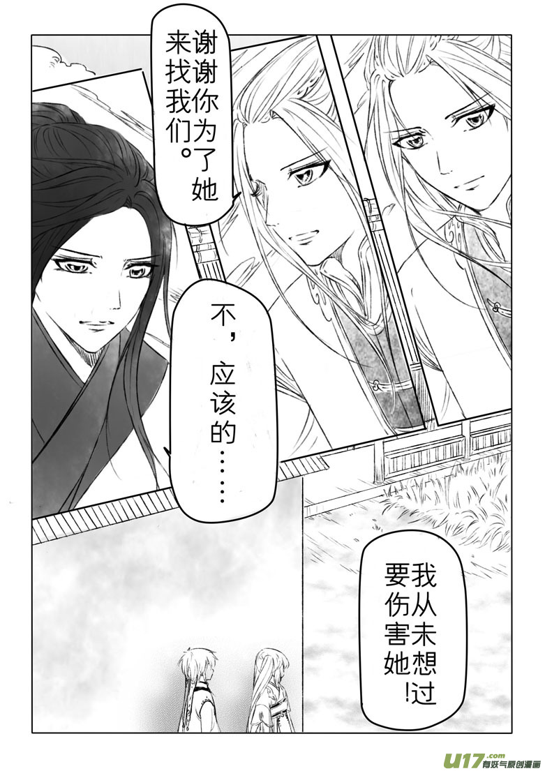 第一百七十六章-第182话