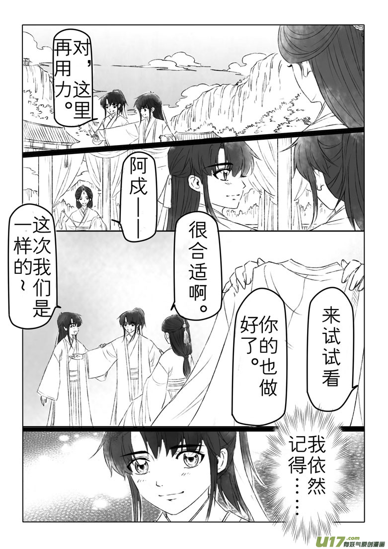 第一百七十八章-第184话