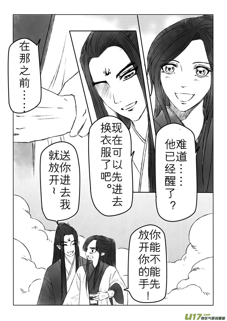 第一百八十章-第186话