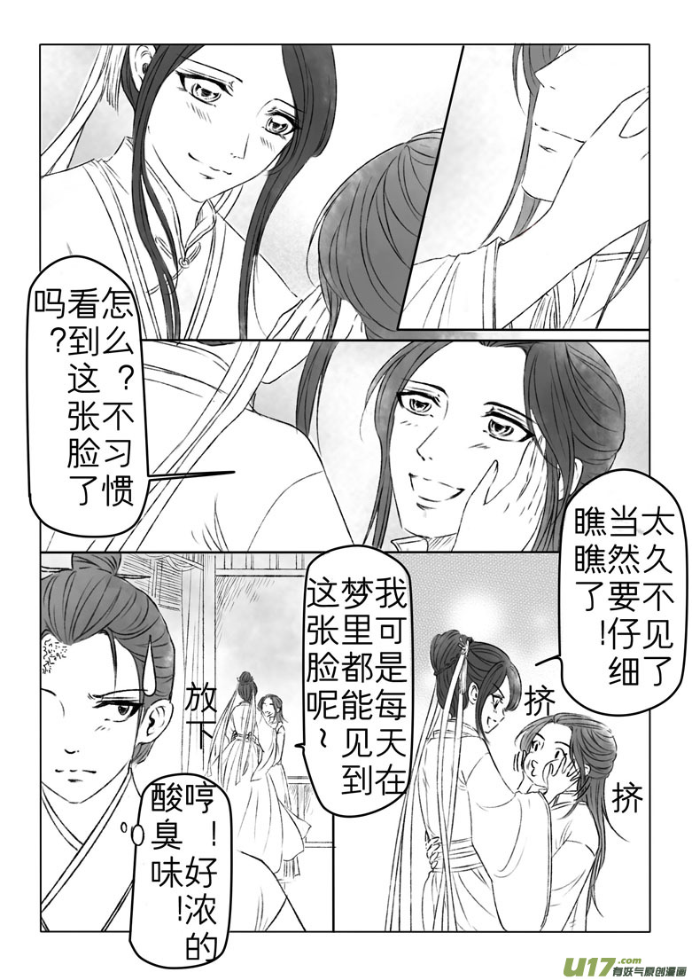 第一百八十章-第186话
