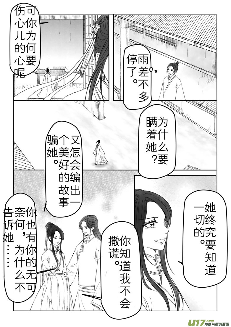 第一百八十章-第186话