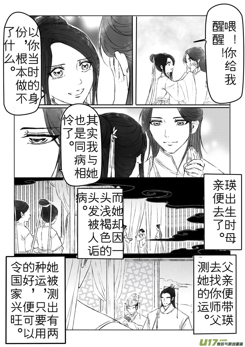 第一百八十二章-第188话