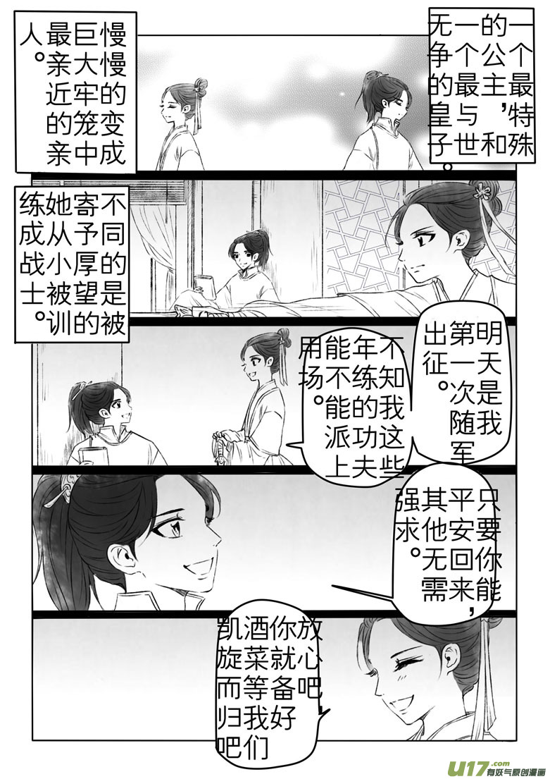 第一百八十二章-第188话