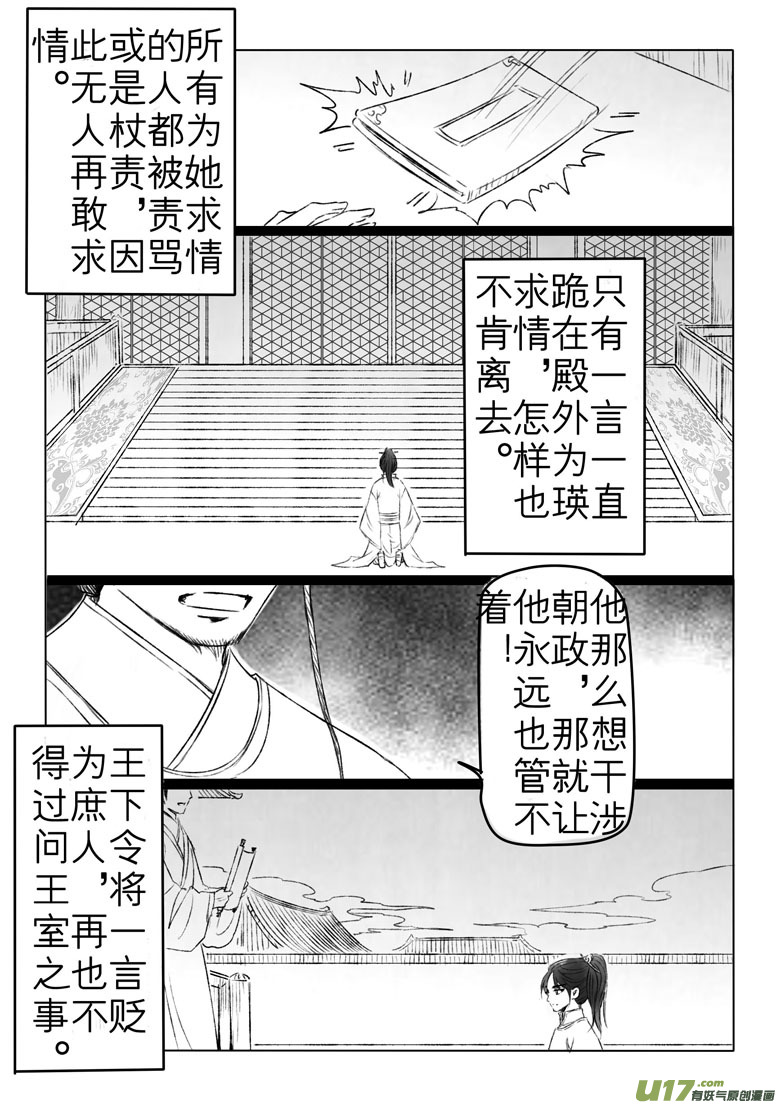 第一百八十二章-第188话