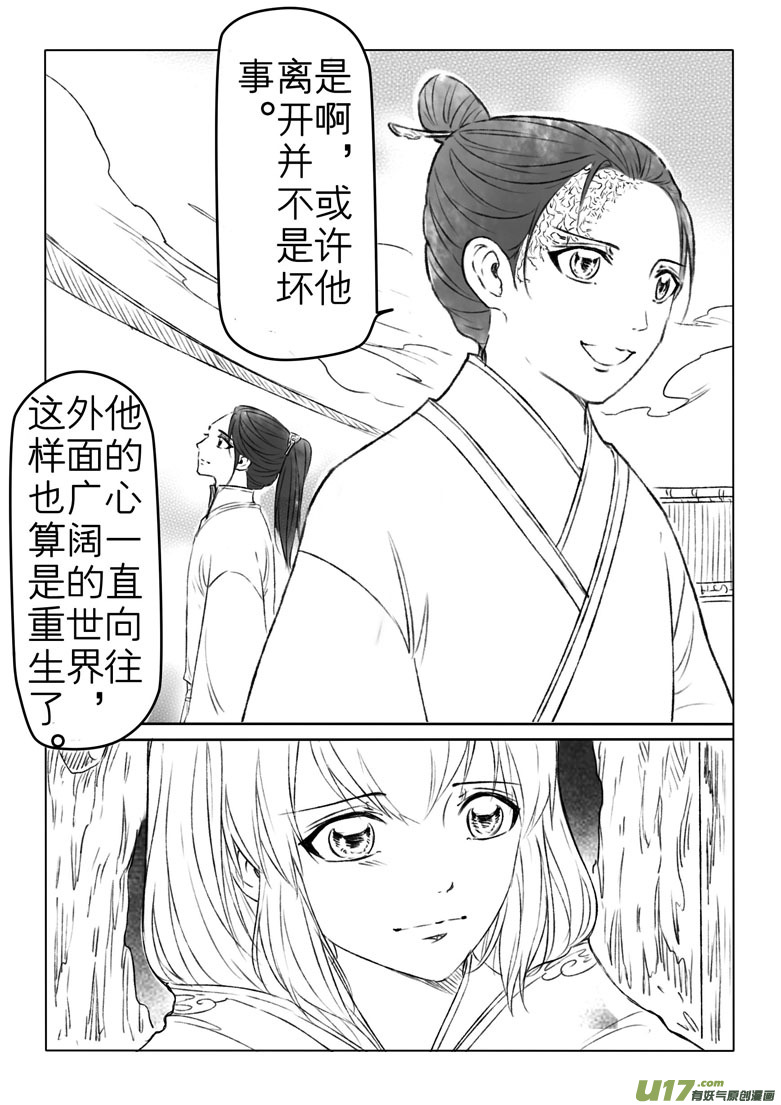 第一百八十二章-第188话