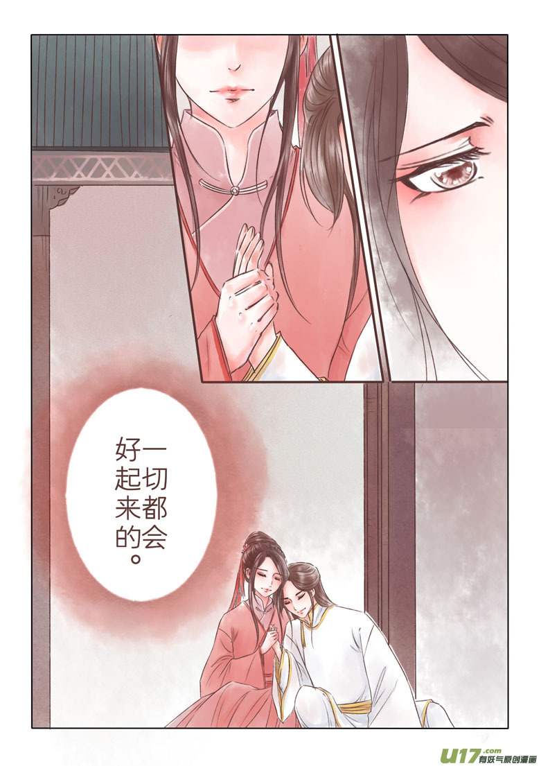 第一百八十三章~真的-第190话
