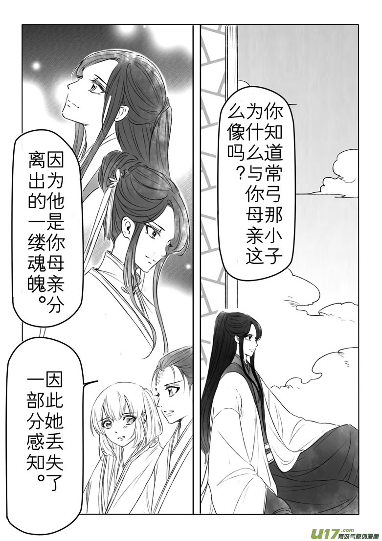 第一百八十三章~真的-第190话